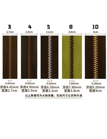 拉链尺寸