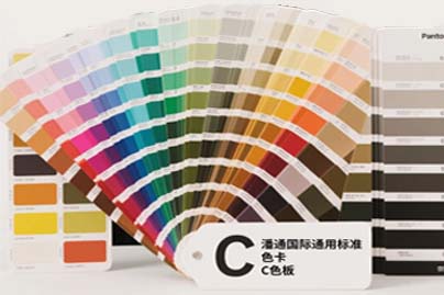 潘通国际通用标准色卡C色板