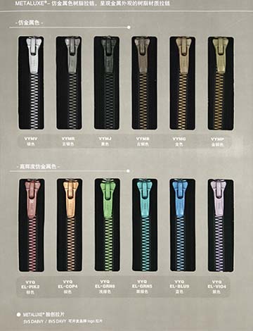 YKK拉链款式5