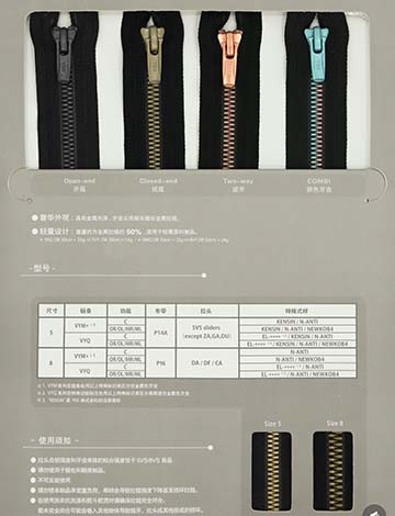 YKK拉链款式6