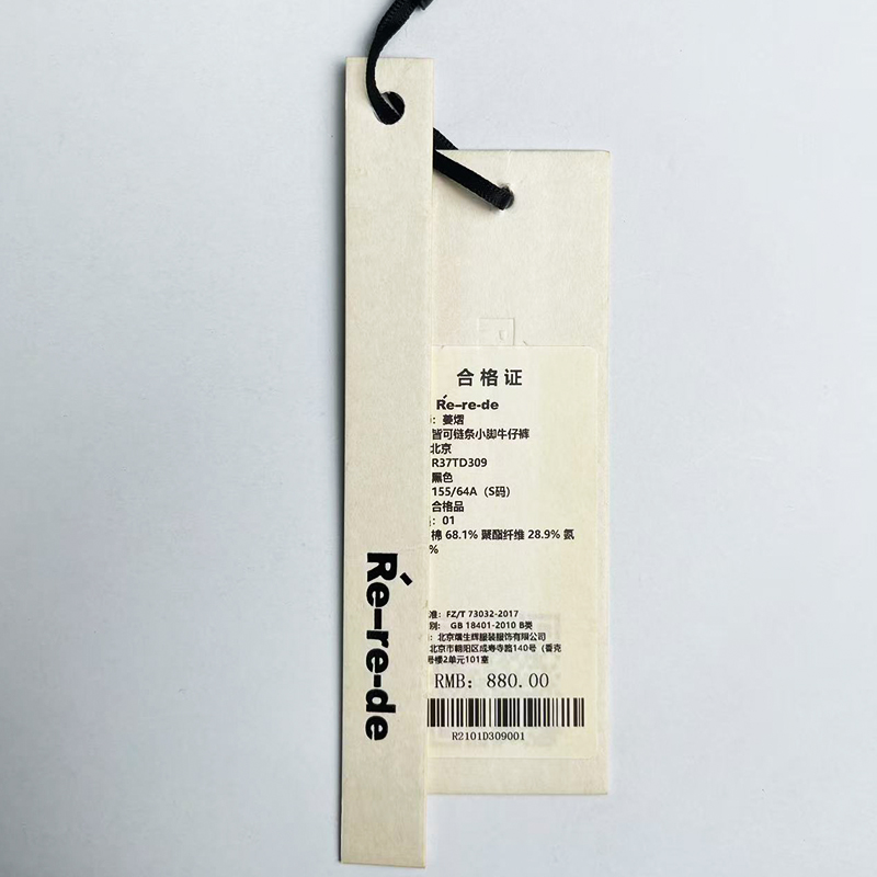 象牙卡简约吊牌