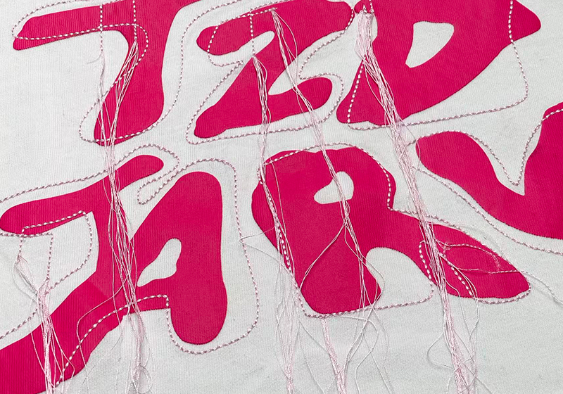 丝网印花+流苏绣图案